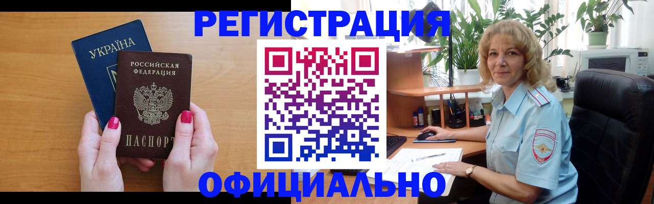 временная регистрация 2025 в Долгопрудном