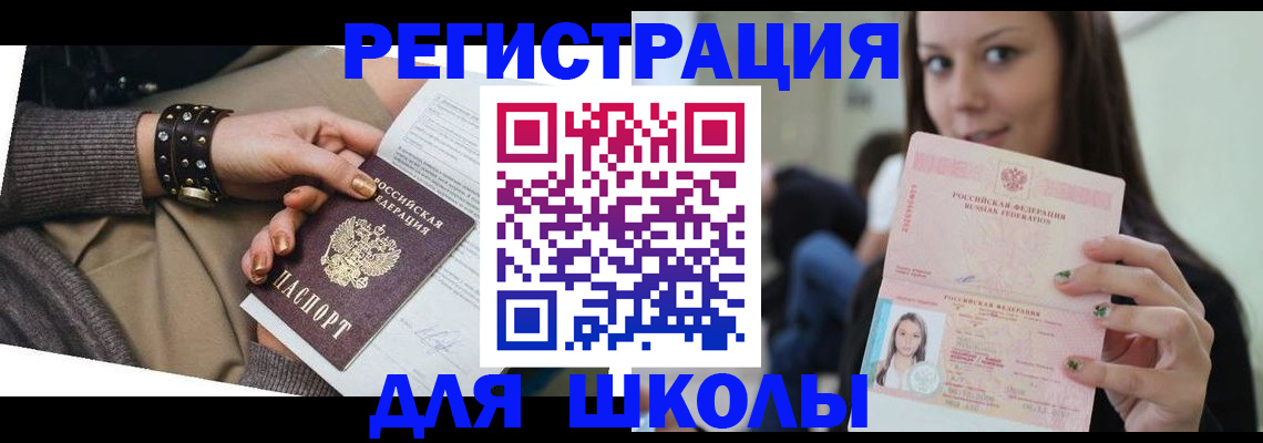 регистрация в Долгопрудном