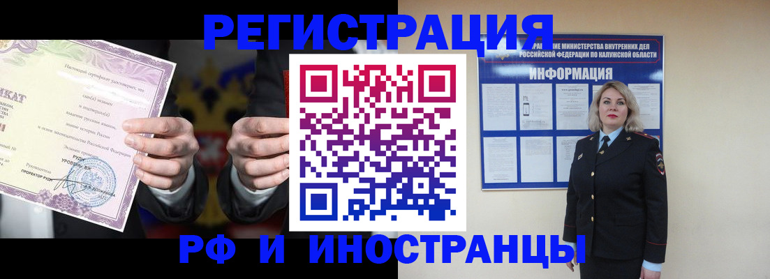 прописка для кредита в Долгопрудном