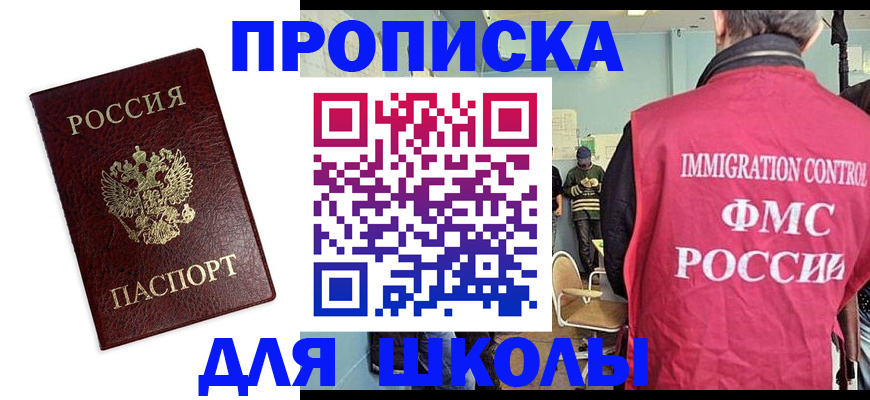 прописка 2025 в Долгопрудном