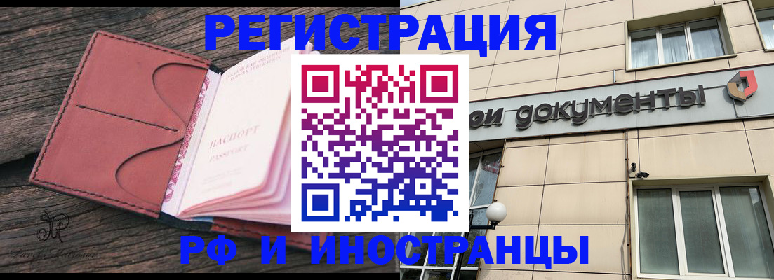 прописка для кредита в Долгопрудном